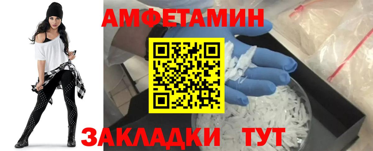 АМФ 97% Уварово