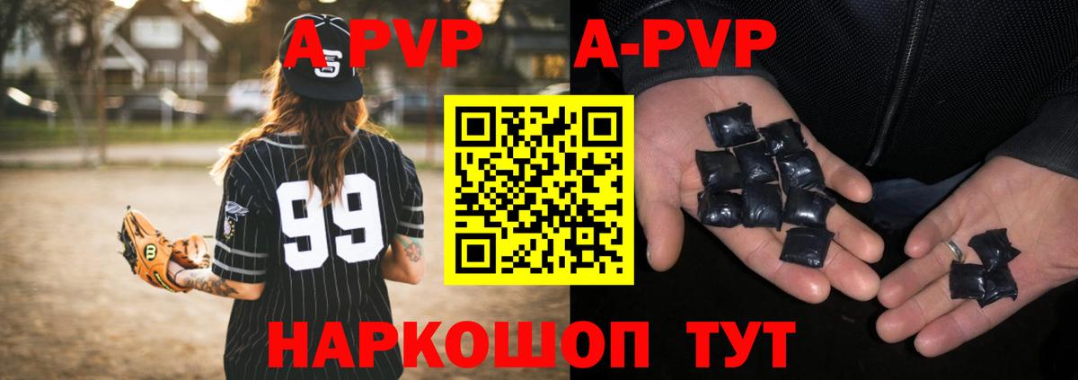 APVP VHQ Уварово