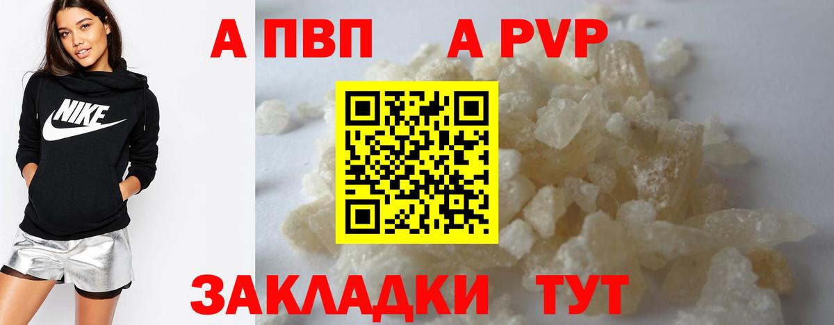 Alpha PVP крисы CK  APVP VHQ  купить  сайты  Alpha-PVP Соль  Alpha PVP  Уварово  Вход с VPN 