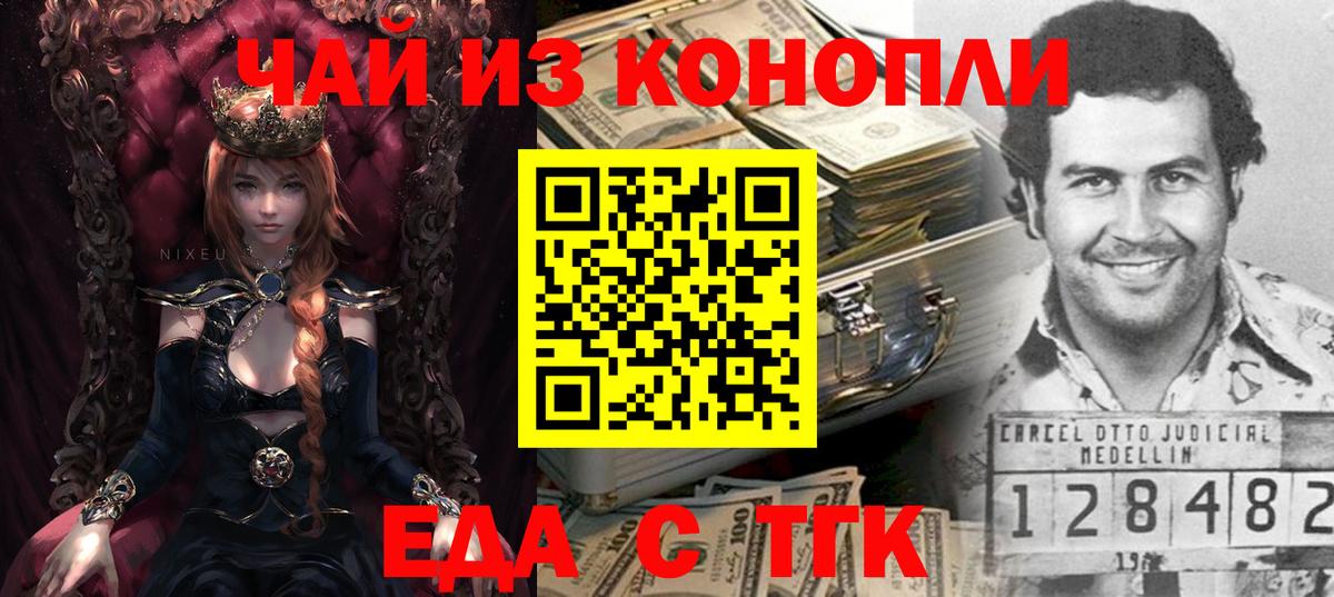 Печенье с ТГК конопля  Вход с VPN  Уварово 