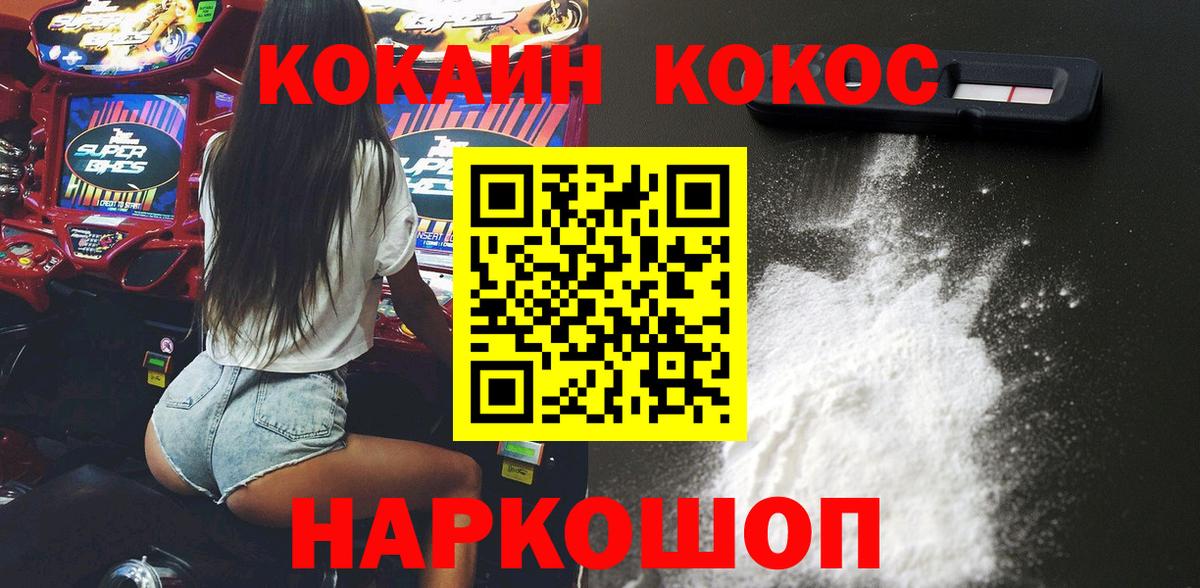 КОКАИН 99%  Вход с VPN  купить  цена  Уварово 