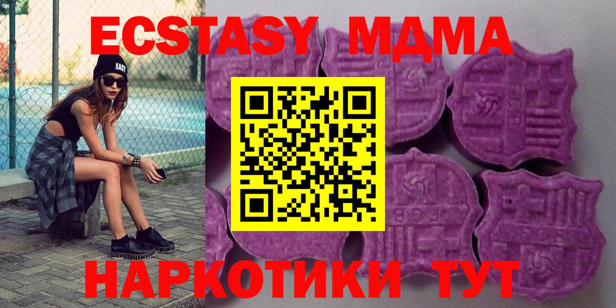 ЭКСТАЗИ 250 мг Уварово