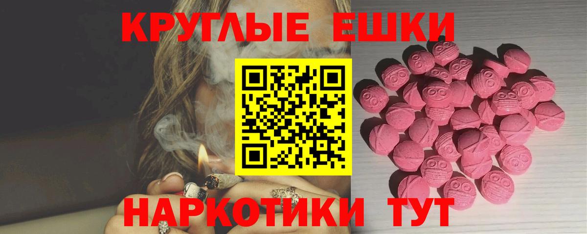 Экстази MDMA  Вход с VPN  Ecstasy  Ecstasy ешки  Уварово 