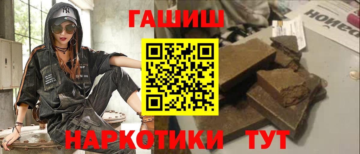 Гашиш hashish Уварово