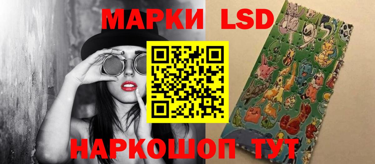 Лсд 25 экстази кислота Уварово