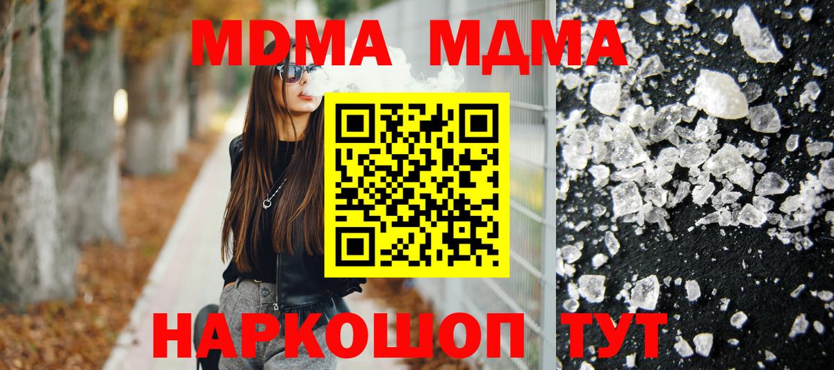 МДМА молли Уварово