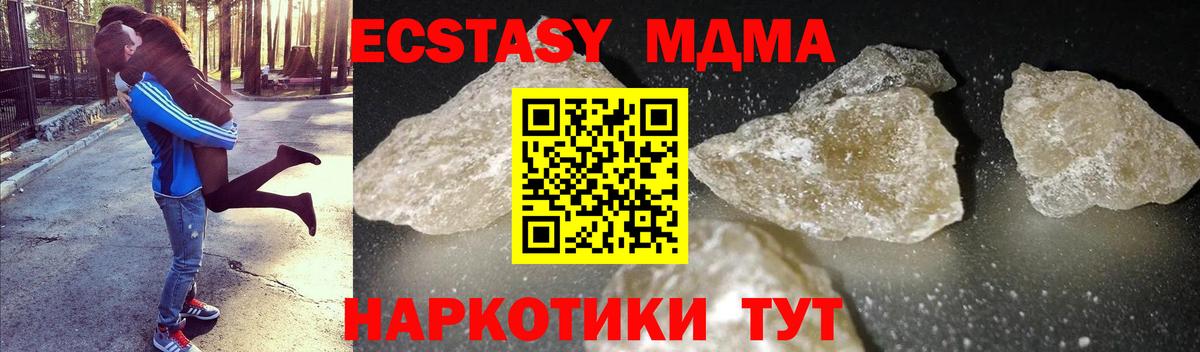 Уварово  MDMA Molly  Вход с VPN 