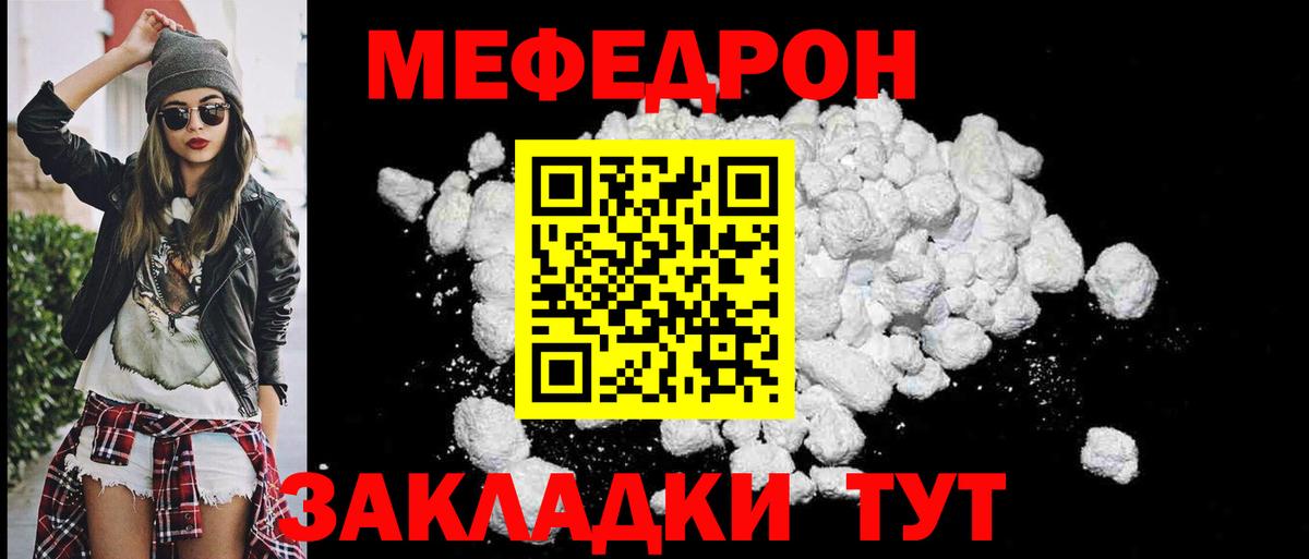 Мефедрон  Уварово