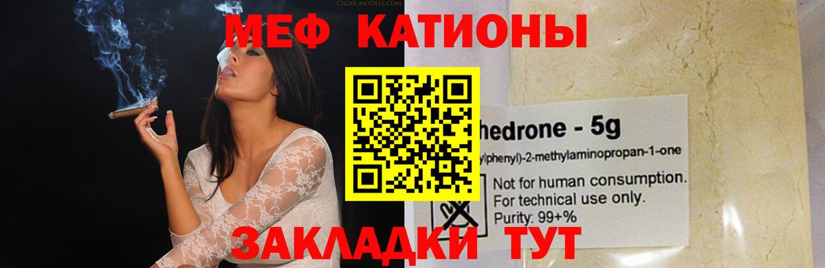 Уварово  Мефедрон mephedrone  Мефедрон мука  Вход с VPN 
