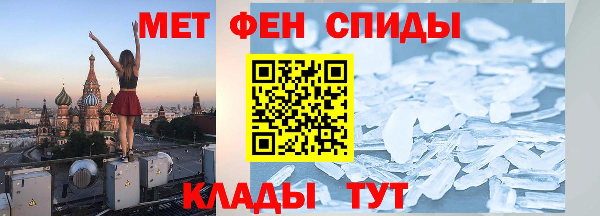 МЕТАМФЕТАМИН Methamphetamine  Вход с VPN  Уварово 