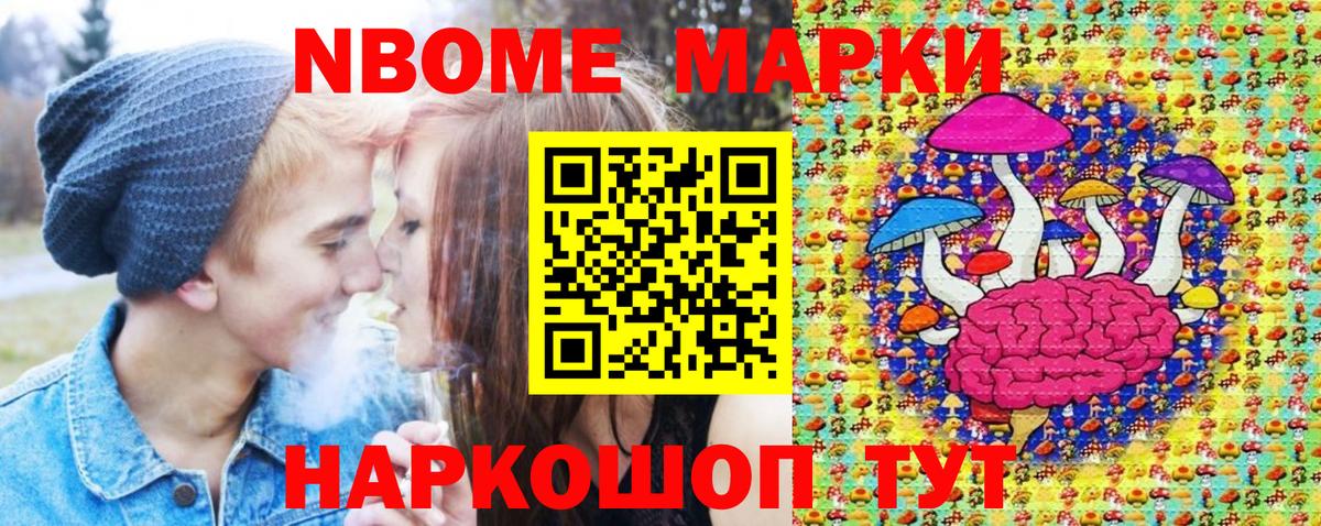 Наркотические марки 1,8мг  Вход с VPN  Марки N-bome  Наркотические марки 1,8мг  Уварово 