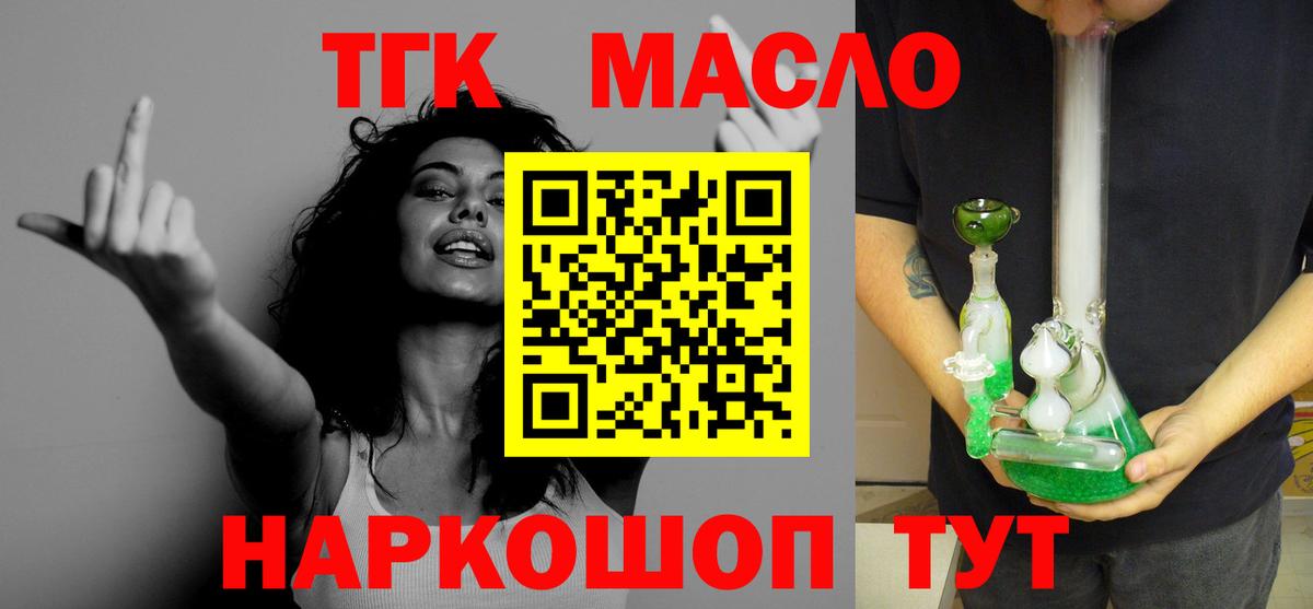 ТГК вейп Уварово