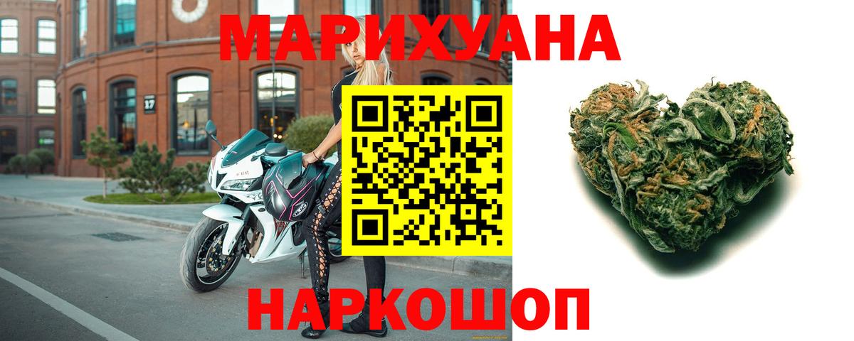 Уварово  МАРИХУАНА план  Бошки марихуана Amnesia  Вход с VPN 